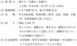 「汚職事件で注目、“東大教授”になれても「そんなに稼げない」悲惨な研究者の待遇。公募中の“助教授の給与額”にもア然」の画像3
