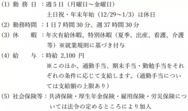 「汚職事件で注目、“東大教授”になれても「そんなに稼げない」悲惨な研究者の待遇。公募中の“助教授の給与額”にもア然」の画像
