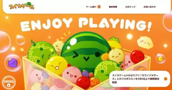 「なぜか無名ゲームが毎年バズる不思議…直近7年間で大作を蹴散らした“一発入魂”ゲームの数々」の画像