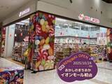 「「おかしのまちおか」が店舗を増やし続けるワケ。懸念は“薄利多売”、ドラッグストアとの真っ向勝負は危険か」の画像1