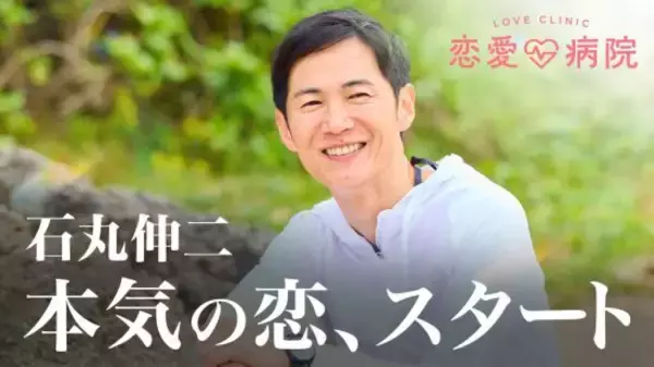 石丸伸二氏が「恋愛リアリティーショー」で見せた素顔。18歳下の女性にドギマギ…その“面白さ”を、過去への免罪符にしてはならない理由