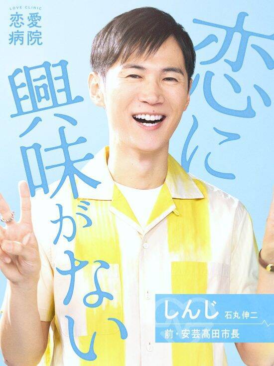 石丸伸二氏が「恋愛リアリティーショー」で見せた素顔。18歳下の女性にドギマギ…その“面白さ”を、過去への免罪符にしてはならない理由