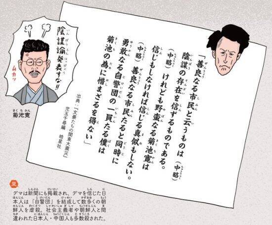 「朝鮮人が放火したせい」“関東大震災のデマ”に騙されていた小説家とは。文学賞にもなった偉人の“意外な一面”