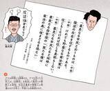 「「朝鮮人が放火したせい」“関東大震災のデマ”に騙されていた小説家とは。文学賞にもなった偉人の“意外な一面”」の画像2