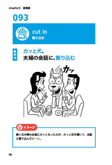 20年前に受験界を席巻した「Ｖイメージ記憶術」が復活！「暗記句＋漫画」で脳トレにも最適な『記憶漫画』とは