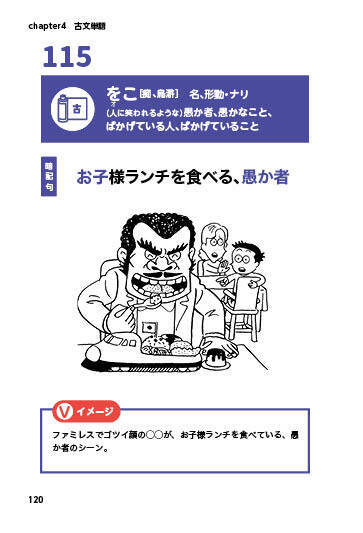 20年前に受験界を席巻した「Ｖイメージ記憶術」が復活！「暗記句＋漫画」で脳トレにも最適な『記憶漫画』とは