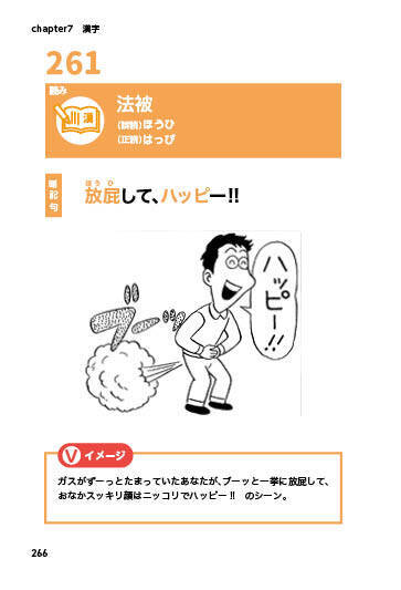 20年前に受験界を席巻した「Ｖイメージ記憶術」が復活！「暗記句＋漫画」で脳トレにも最適な『記憶漫画』とは