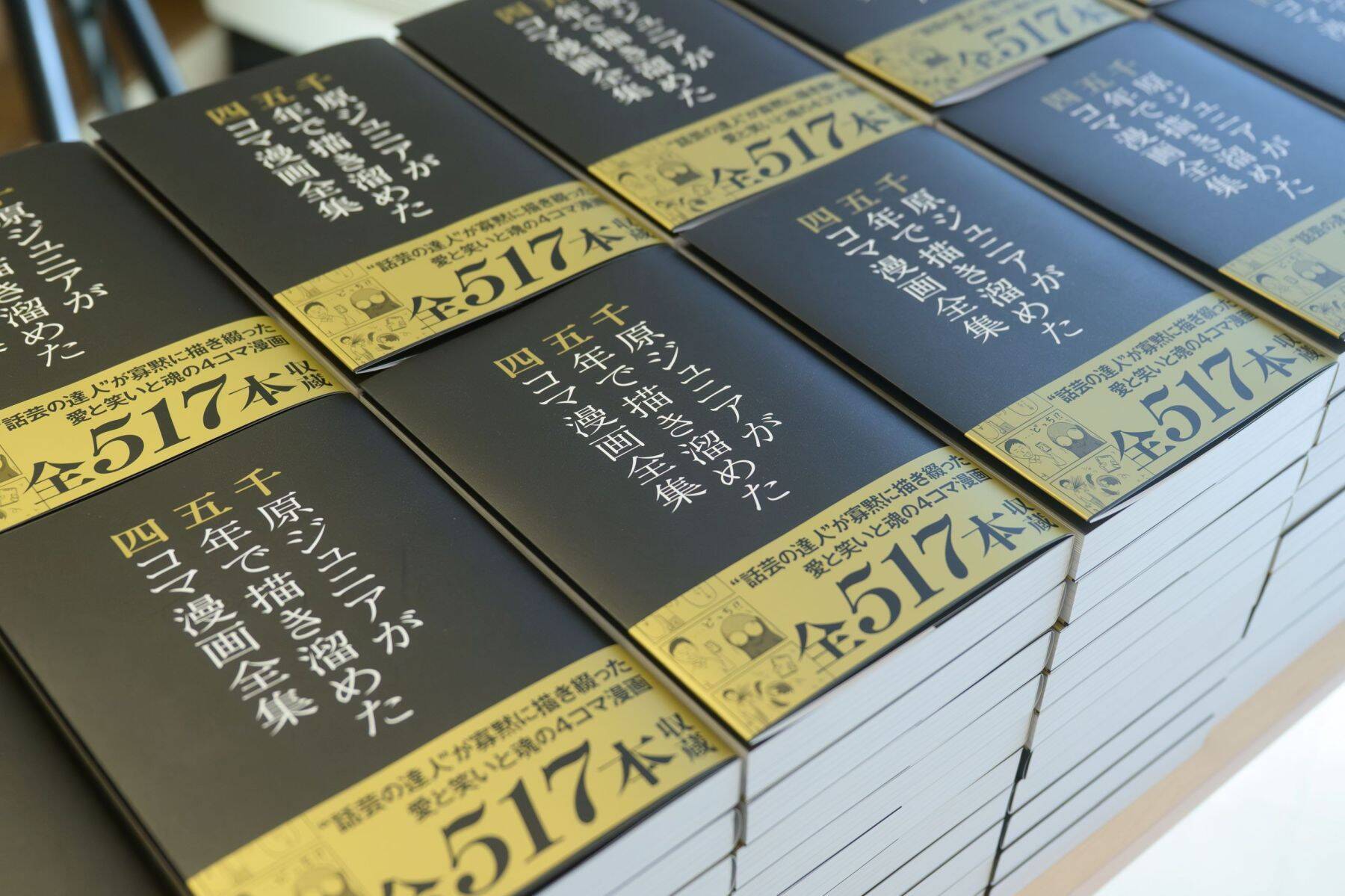 千原ジュニア「芸人が一番避けたいジャンル」4コマ漫画をなぜ5年も描き続けたのか