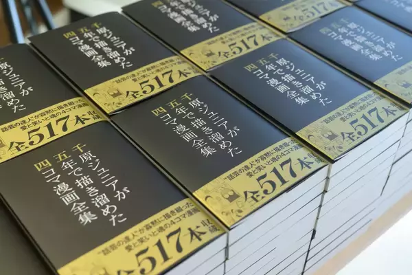 「千原ジュニア「芸人が一番避けたいジャンル」4コマ漫画をなぜ5年も描き続けたのか」の画像