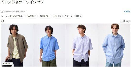 GU「買ってはいけない」ワーストバイ5。アパレル関係者が着ていない「NGアイテム」の正体
