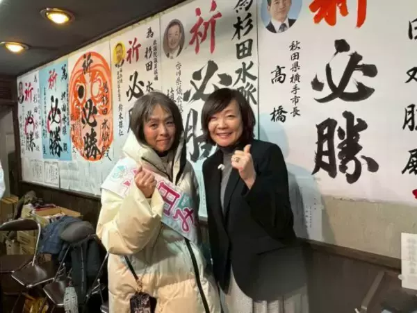 「「落選して地味にキツいのは交通費」自民最右翼・杉田水脈、浪人中の意外な収入源」の画像