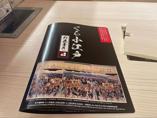 「くら寿司銀座店」“露骨すぎる日本要素”から読み取れる、「日本人を相手にしていない」という狙い