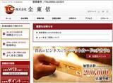 「客は払ったのに店には1円も入らない…負債1151億円「全東信」の破産で、経営陣への責任追及は問えるか」の画像2