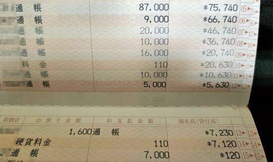 70代母の“パチンコ代”のため夜の街へ…“財布”にされ続ける「月収17万円・45歳シングルマザー」の悲鳴。娘のお年玉まで…