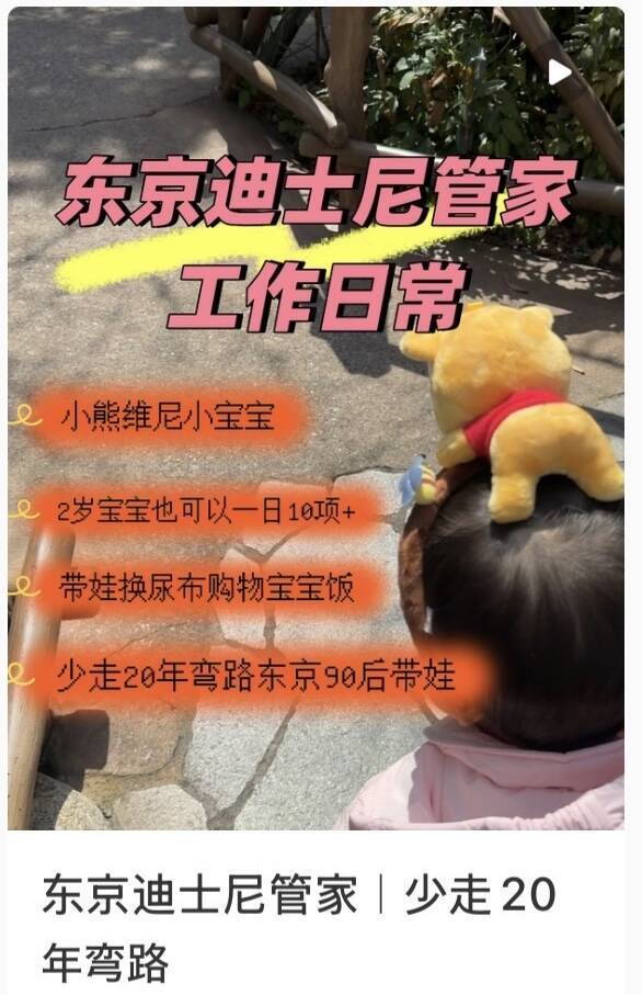 公式の半額で横行する「ディズニー闇VIPツアー」。中国SNSで堂々販売も、オリエンタルランドは“意外な回答”