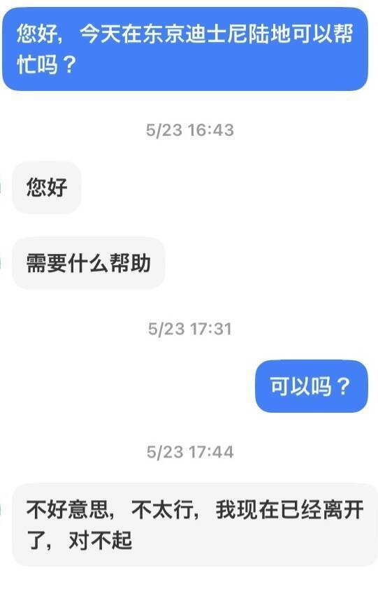 公式の半額で横行する「ディズニー闇VIPツアー」。中国SNSで堂々販売も、オリエンタルランドは“意外な回答”
