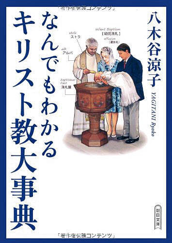 「神は人間を平等に救ってくれるのか」56歳高校教諭のモヤモヤに答えたいこと…カトリックとプロテスタントの違いを知れば、信仰とは何かが見えてくる／佐藤優