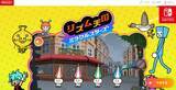 「『GTA6』にSwitch2『スプラ』『ゼルダ』リメイクも！2026年下半期、ゲーマーなら絶対遊びたい「神ゲー9選」」の画像1