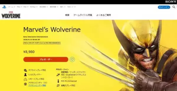 「『GTA6』にSwitch2『スプラ』『ゼルダ』リメイクも！2026年下半期、ゲーマーなら絶対遊びたい「神ゲー9選」」の画像