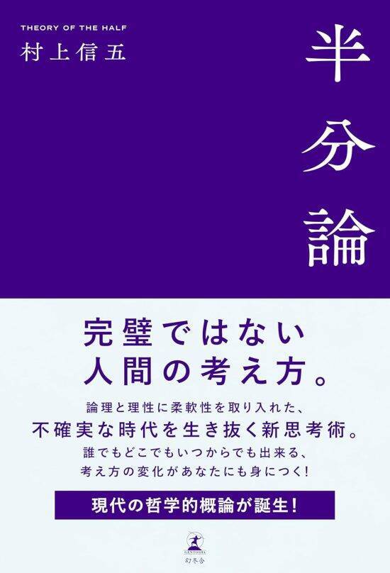 結婚発表したSUPER EIGHT村上信五の“司会者以外の顔”とは。Jr.時代は「キムタク似」→独自の立ち位置を築くまで
