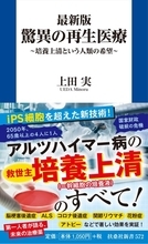 人間は本来「120歳」まで生きられる？ノーベル賞研究が明かした“命のろうそく”テロメアの正体