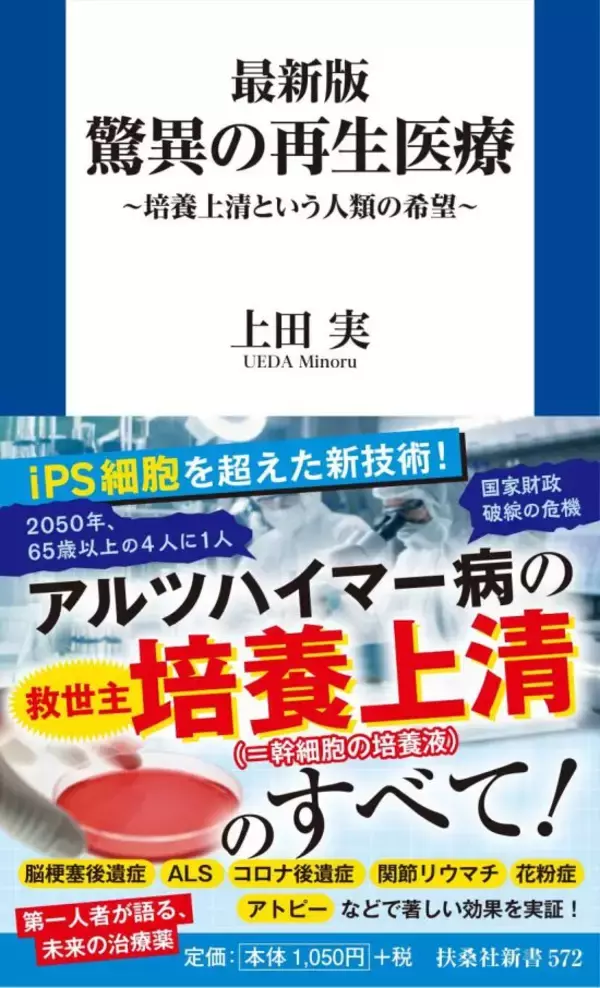 人間は本来「120歳」まで生きられる？ノーベル賞研究が明かした“命のろうそく”テロメアの正体