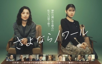 業界人が語る「最終回まで見る／もう見ない」夏ドラマ6選。「演技が一辺倒で主人公に感情移入できない」作品も