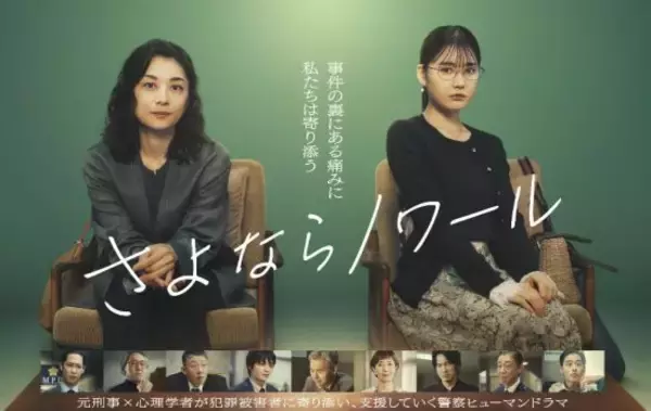業界人が語る「最終回まで見る／もう見ない」夏ドラマ6選。「演技が一辺倒で主人公に感情移入できない」作品も