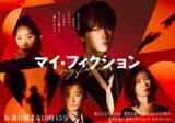 「業界人が語る「最終回まで見る／もう見ない」夏ドラマ6選。「演技が一辺倒で主人公に感情移入できない」作品も」の画像5