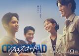 「業界人が語る「最終回まで見る／もう見ない」夏ドラマ6選。「演技が一辺倒で主人公に感情移入できない」作品も」の画像6