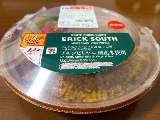 「セブンのビリヤニ」753円に値上げでも売り切れ続出…マニア向けだった料理が市民権を得られた3つの理由