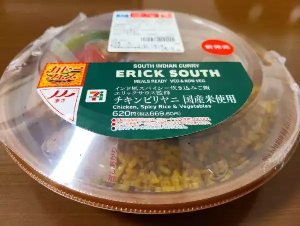 「「セブンのビリヤニ」753円に値上げでも売り切れ続出…マニア向けだった料理が市民権を得られた3つの理由」の画像