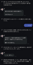 「すべてをさらけ出しても引かれない」AIとの“ゼックス”にハマる女性も…お金をかけずに楽しむ「ウェルパ」の世界