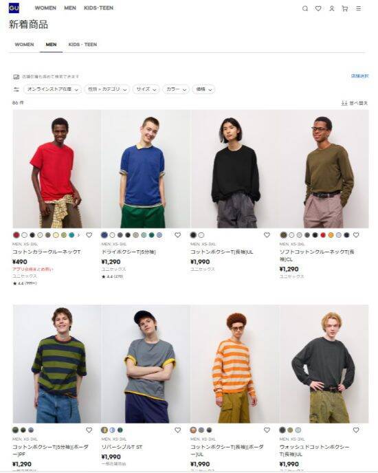 「もうユニクロの弟分じゃない」なぜ今季のGUは劇的にオシャレに？ 色使い、シルエット…新体制で起きた“4つの変化”とは