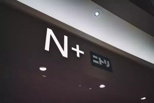 1年で14店舗縮小…ニトリの婦人服「N+」はなぜ苦戦？背景にユニクロ、無印、ワークマンの“高い壁”