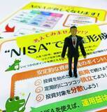 「なぜ負けない投資家は「投資信託の積み立て」をしないのか？安心が“不利になる”理由」の画像1