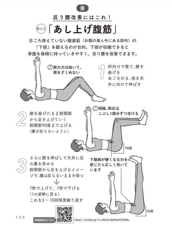 スマホ首、座りっぱなし、SNS疲れ…現代人を蝕む「腰痛・肩こり・不眠」を根本から断つ生活習慣