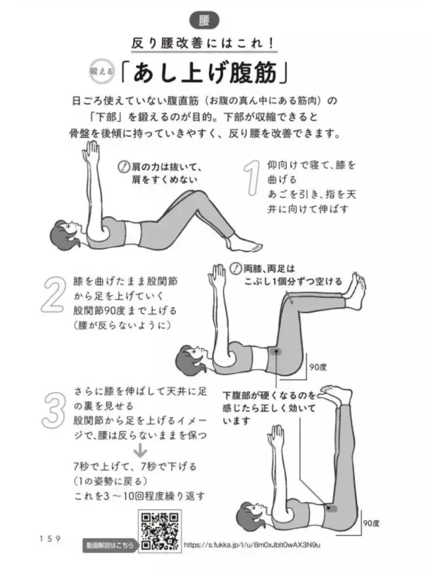 「スマホ首、座りっぱなし、SNS疲れ…現代人を蝕む「腰痛・肩こり・不眠」を根本から断つ生活習慣」の画像