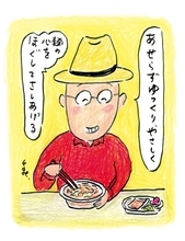 『孤独のグルメ』原作者が398円の冷やしきしめん弁当に“ひと手間”加えて自画自賛…だが翌日、あっさり思い知らされたこと／久住昌之
