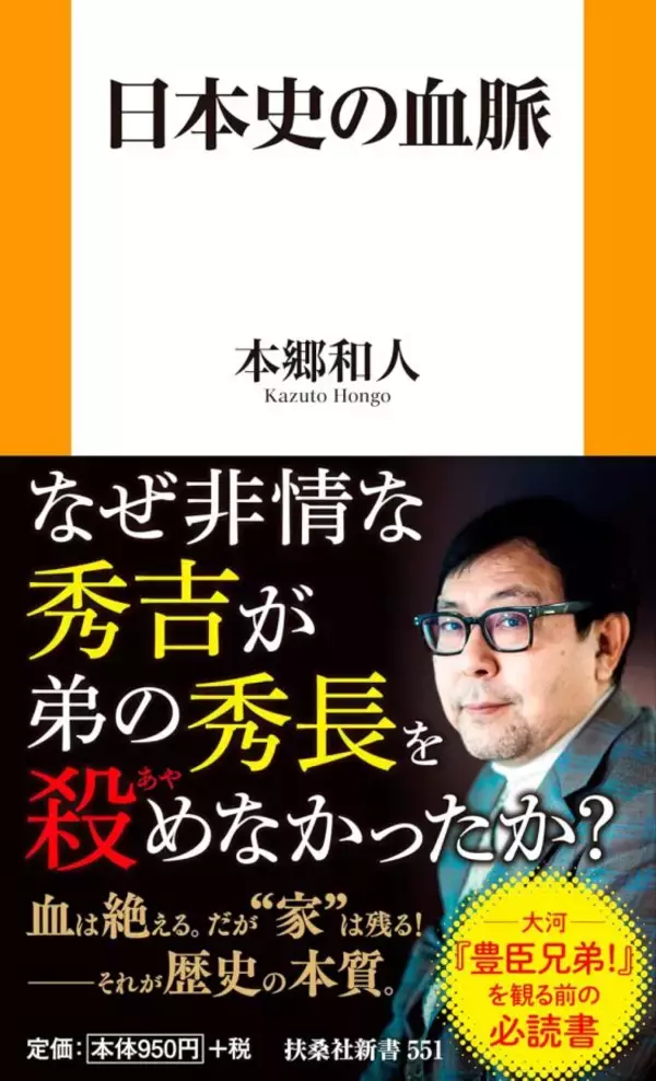 豊臣秀吉の妻「ねね」は本当は「ね」だった？戦国時代の“女性名の謎”に迫る