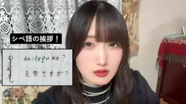 「「文化大革命って何？」父と語る動画が話題の女性YouTuber。新疆ルーツの“知られざる少数民族”とは」の画像