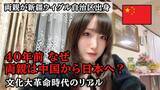 「「文化大革命って何？」父と語る動画が話題の女性YouTuber。新疆ルーツの“知られざる少数民族”とは」の画像4