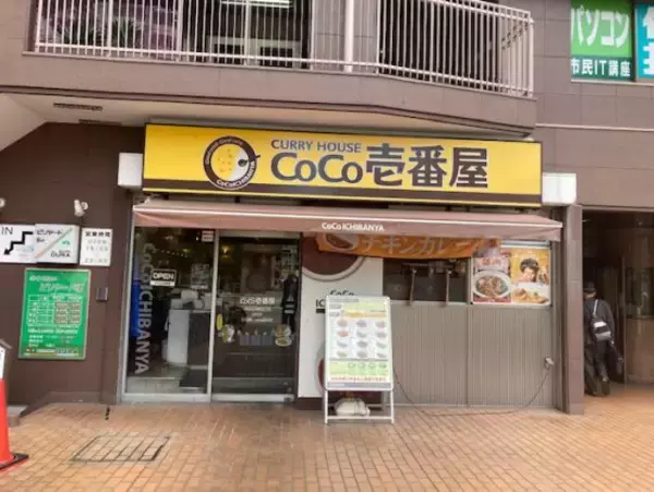 CoCo壱番屋、多店舗展開で成功。22歳バイト出身社長も生んだ“独自の制度”とは