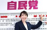 「「秘書を減らし、グリーン車もやめた」中道重鎮・岡田克也の“落選後”の現実。政治資金4500万円が消えて…」の画像2