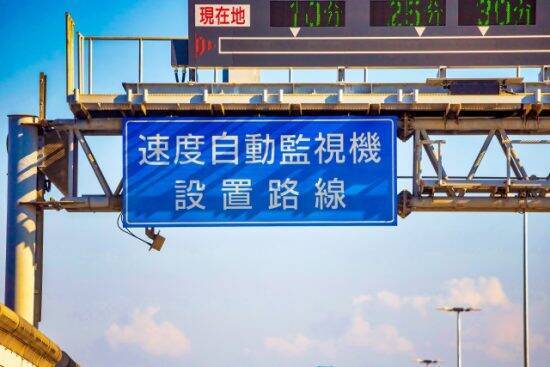 「目の前が真っ赤に…」試乗車でアクセルをベタ踏み！ディーラーの営業マンが免停になるまで――仰天ニュース特報