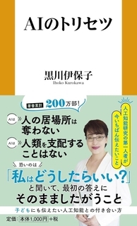 「会議の雑談を嫌う人」ほど成果が出ない？ 脳科学者が教える“勘の回路”を開くシンプルな習慣
