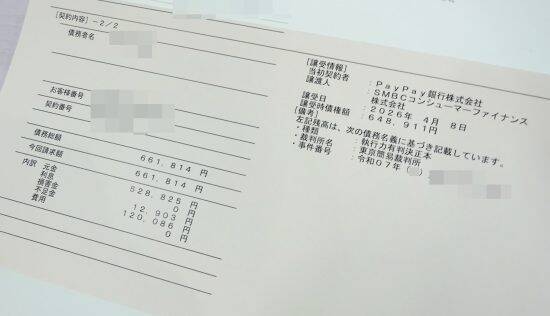 「クレカが作れない…」ゲーム課金で借金150万円を抱えた38歳男性のリアル。「延滞ブラックリスト」は本当に存在するのか