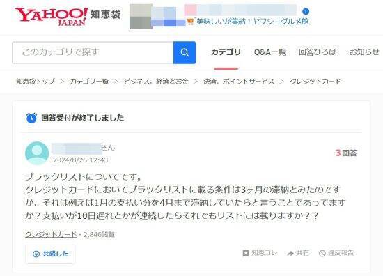 「クレカが作れない…」ゲーム課金で借金150万円を抱えた38歳男性のリアル。「延滞ブラックリスト」は本当に存在するのか