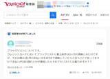 「「クレカが作れない…」ゲーム課金で借金150万円を抱えた38歳男性のリアル。「延滞ブラックリスト」は本当に存在するのか」の画像4