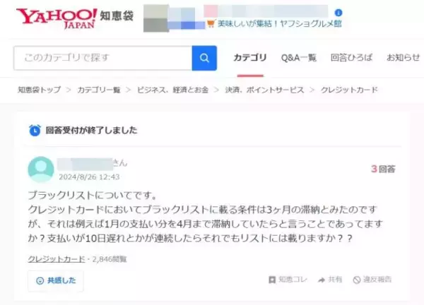 「「クレカが作れない…」ゲーム課金で借金150万円を抱えた38歳男性のリアル。「延滞ブラックリスト」は本当に存在するのか」の画像